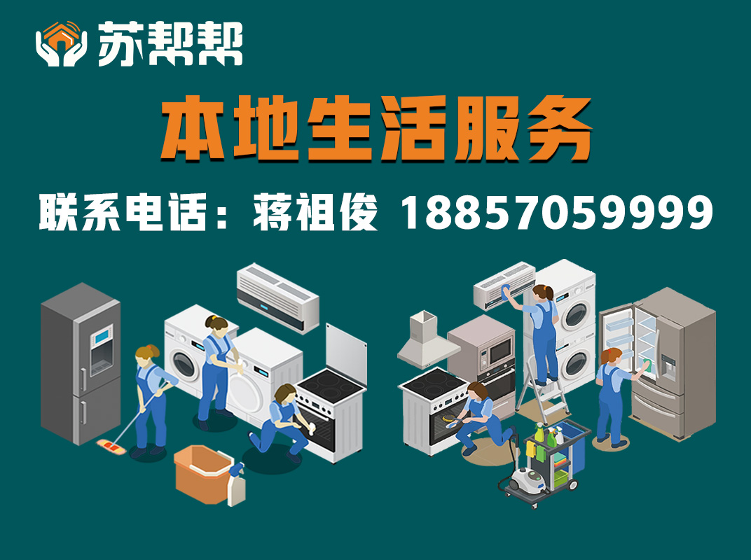苏帮帮南通站